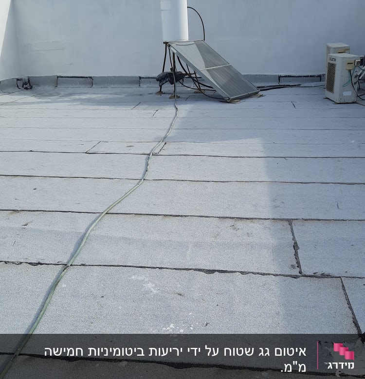 גג אטום עם יריעות ביטומניות וחיבורים אטומים